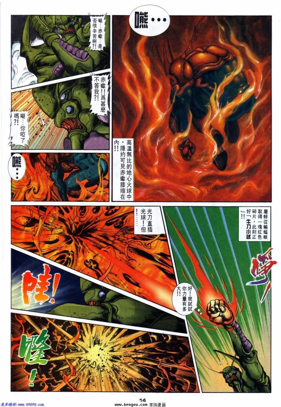 第51话