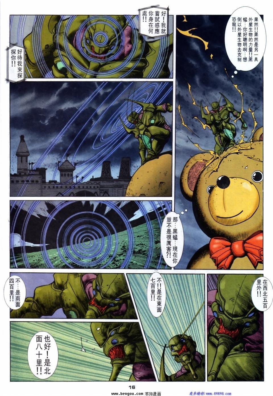 第51话