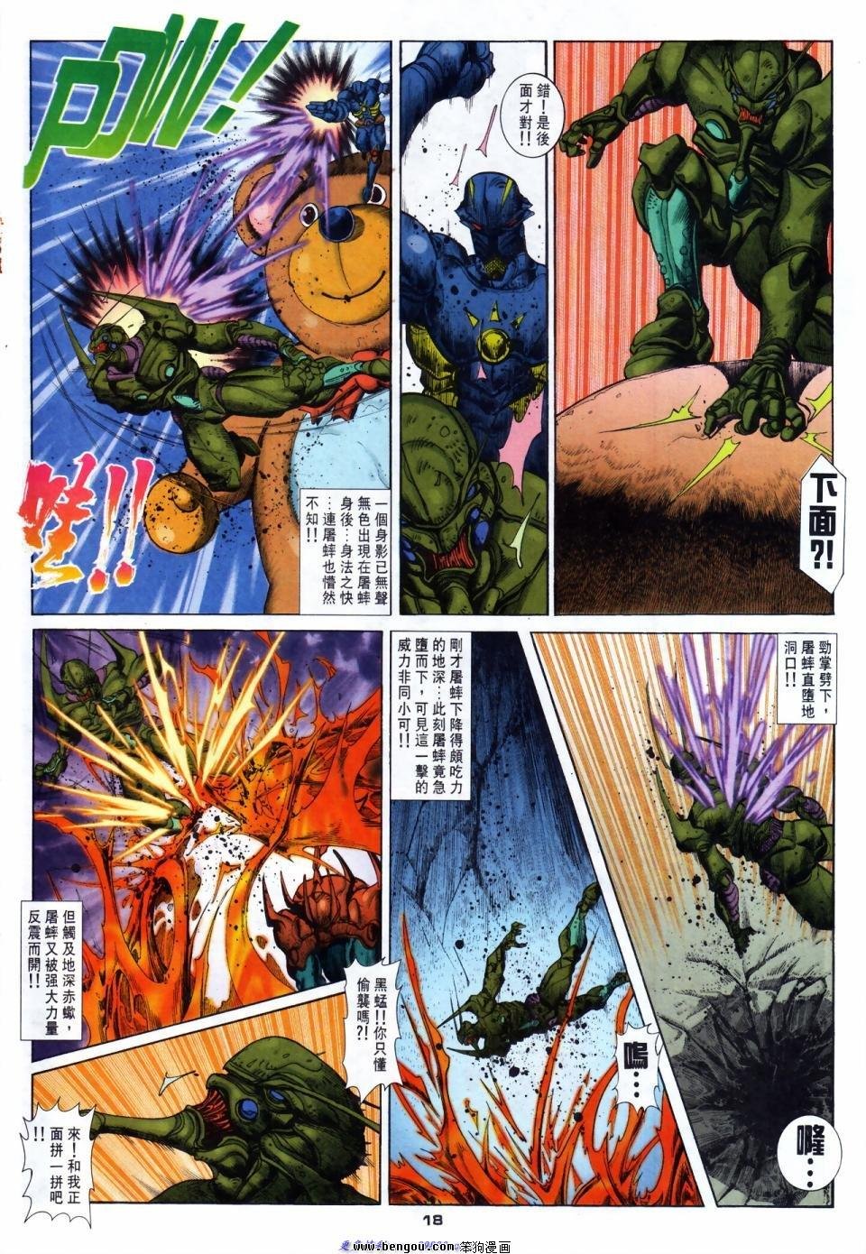 第51话