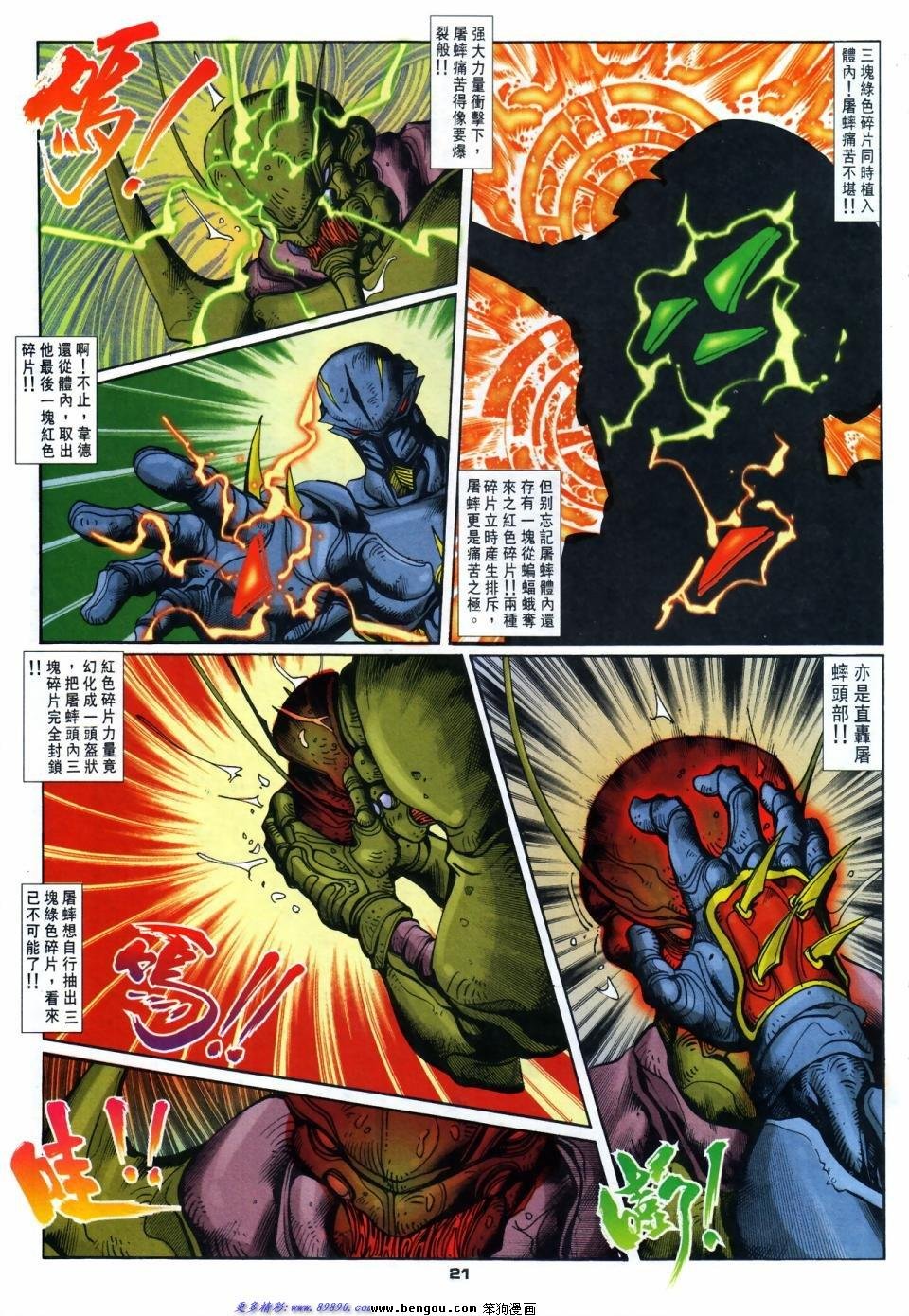第51话