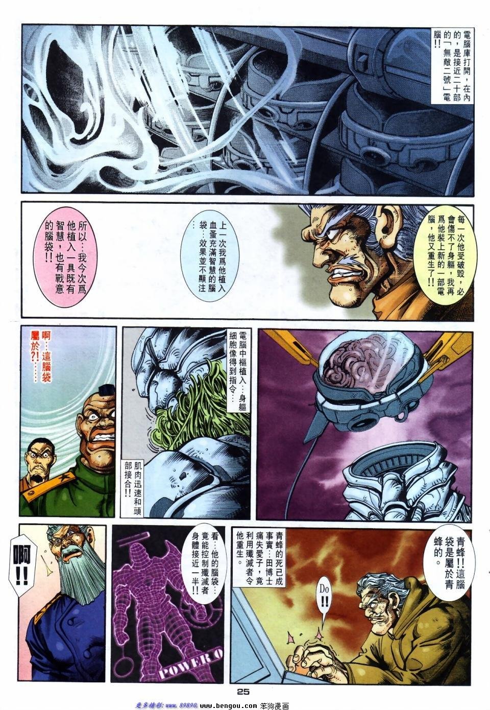 第51话