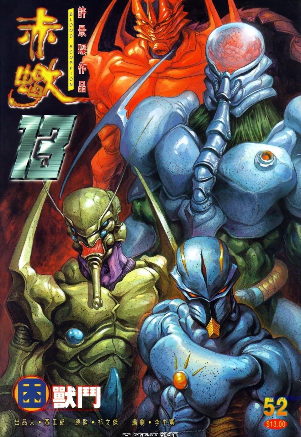 第52话