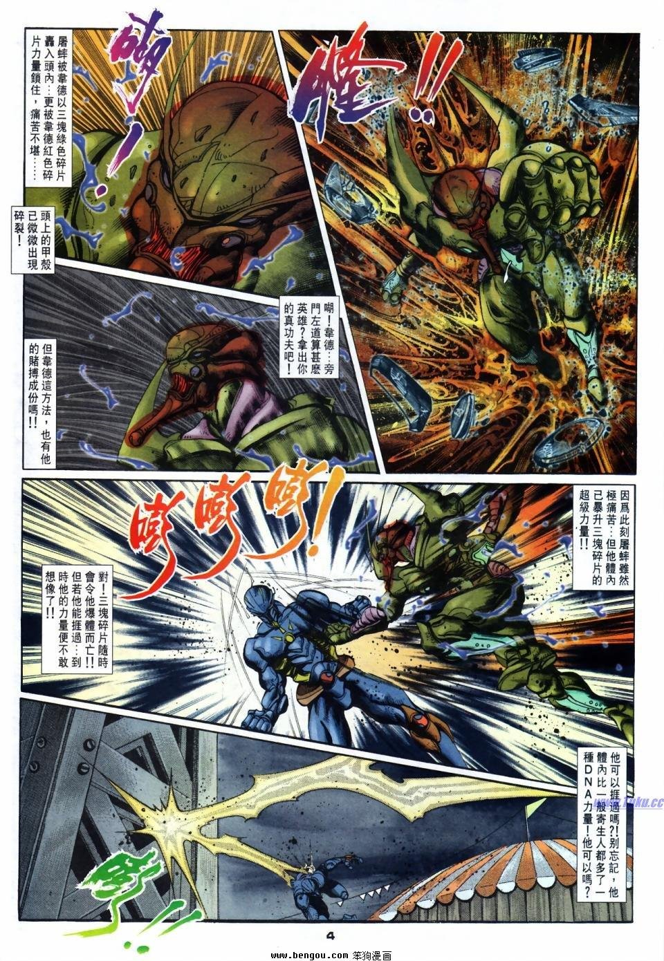 第52话