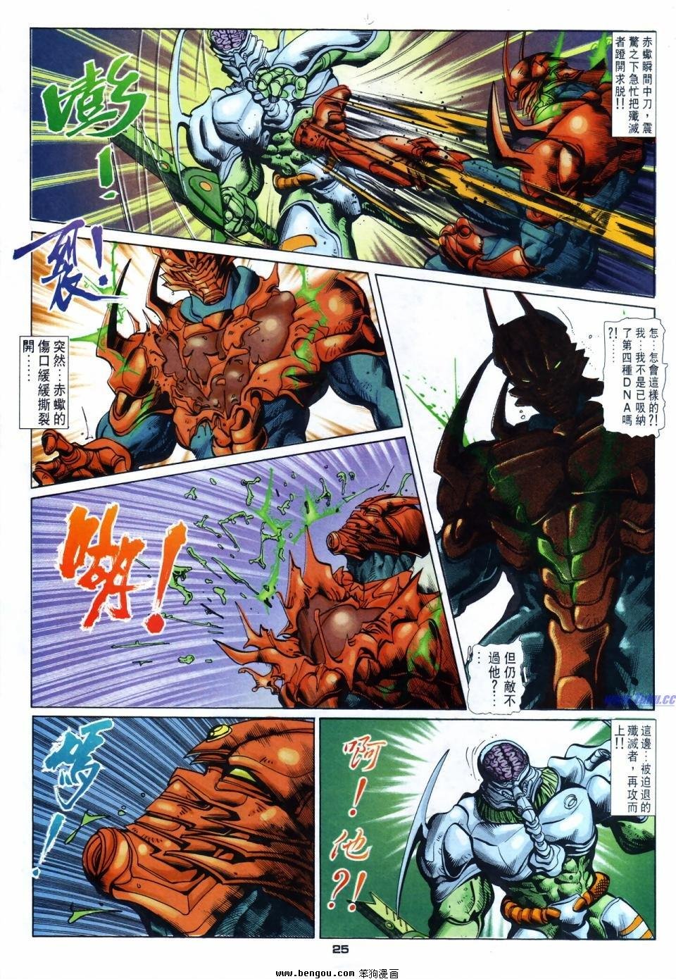 第52话