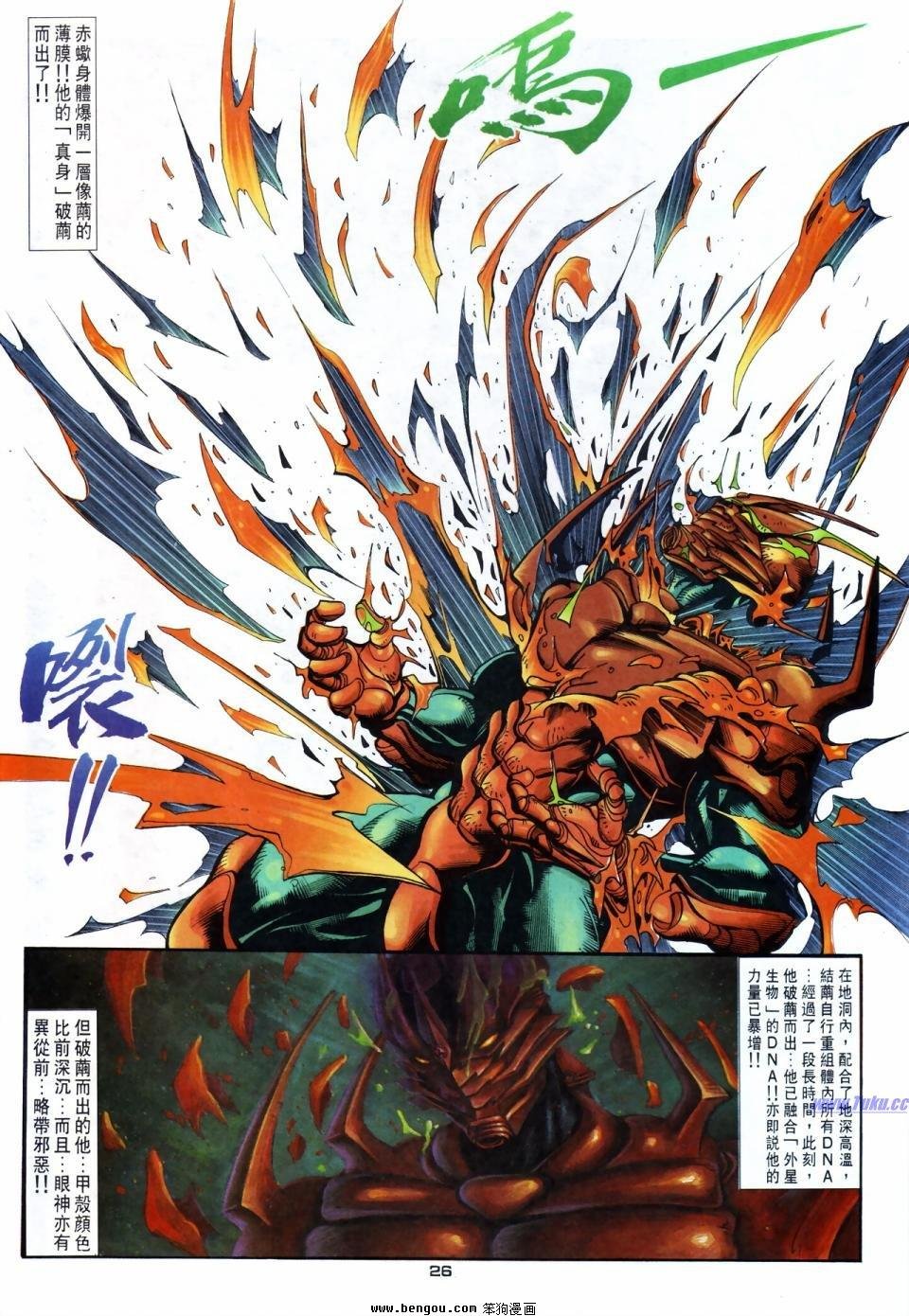 第52话