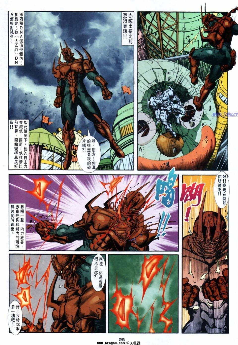 第52话