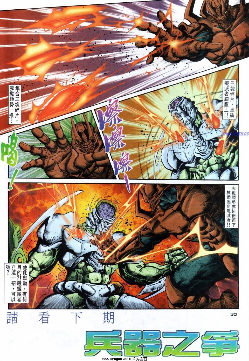 第52话