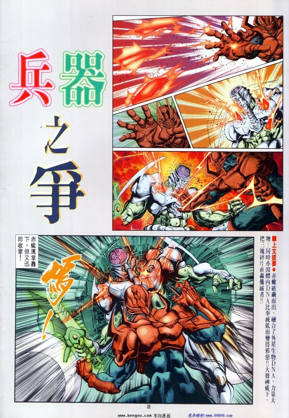 第53话