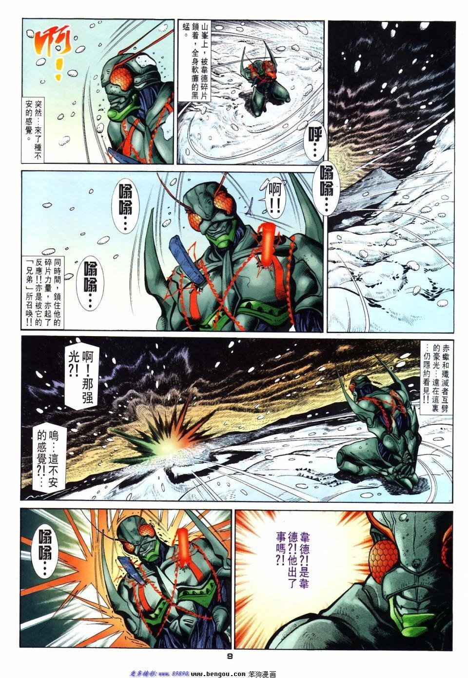 第53话