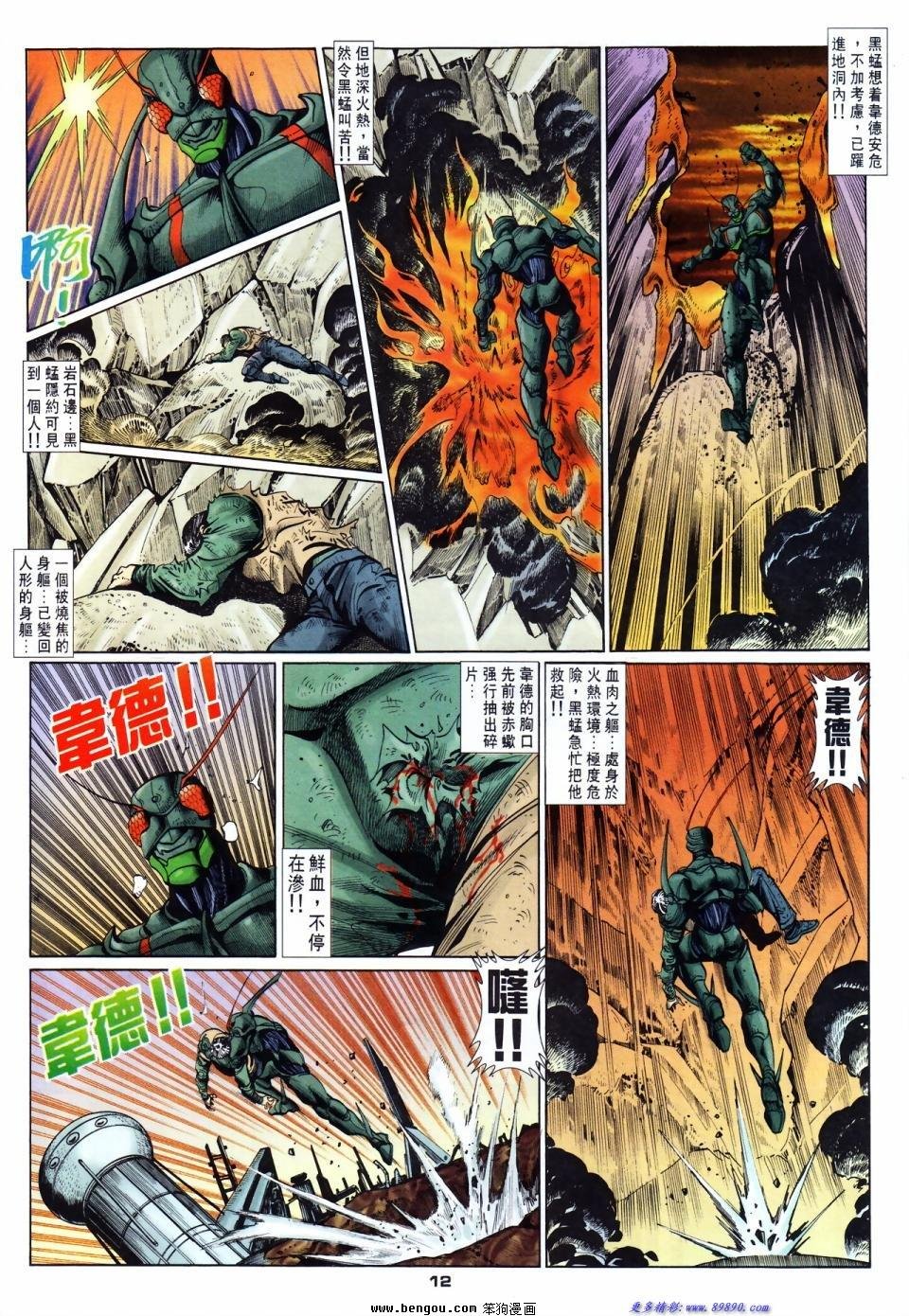 第53话