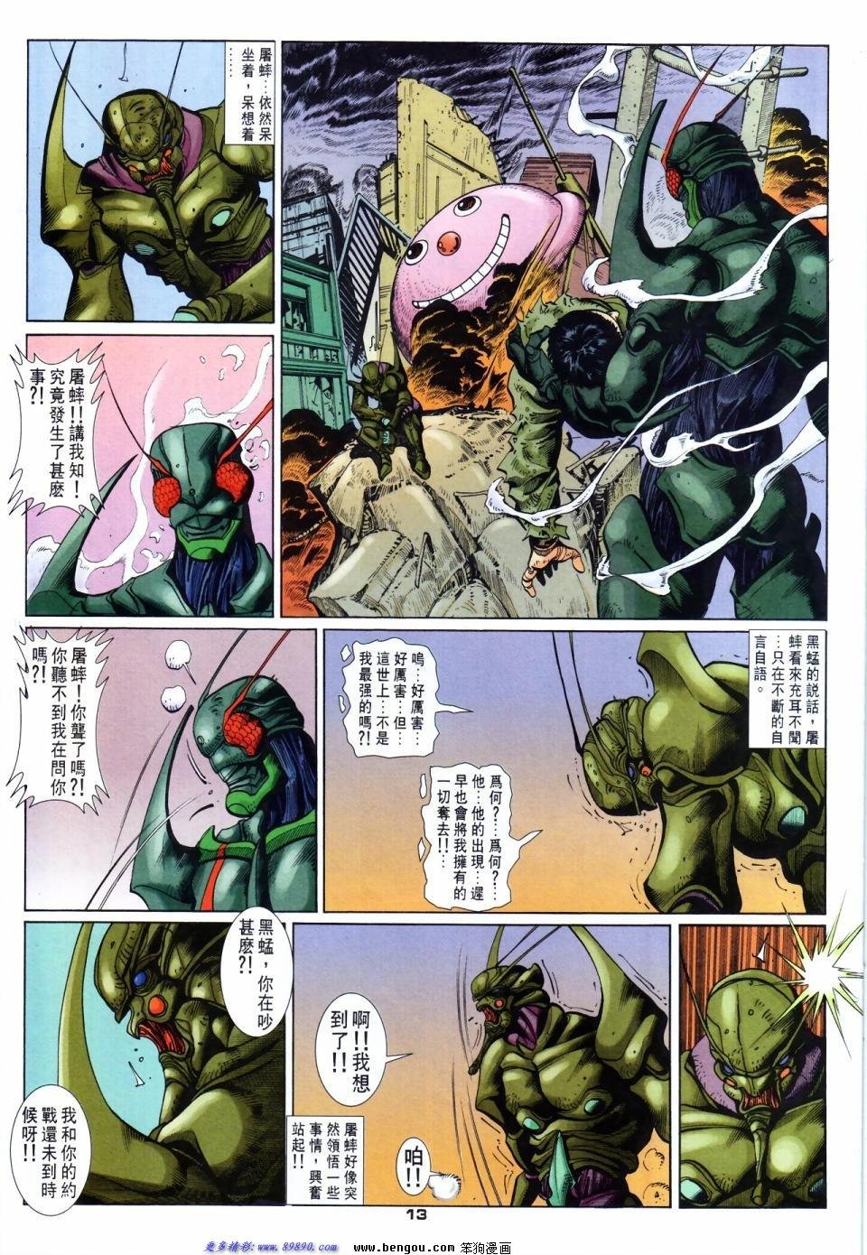 第53话