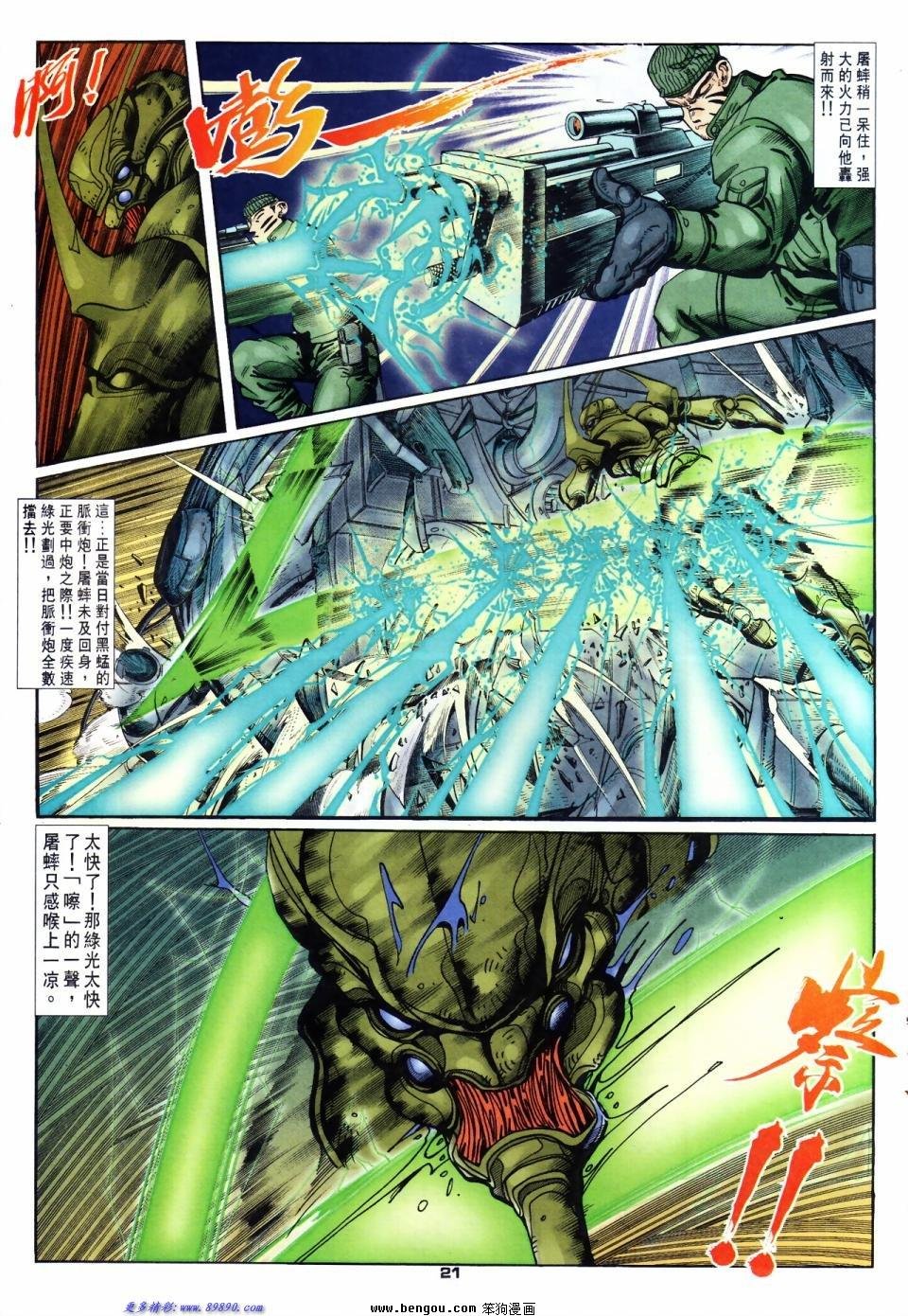 第53话