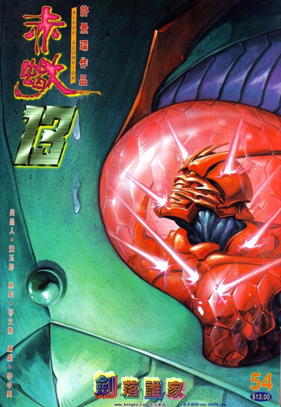 第54话