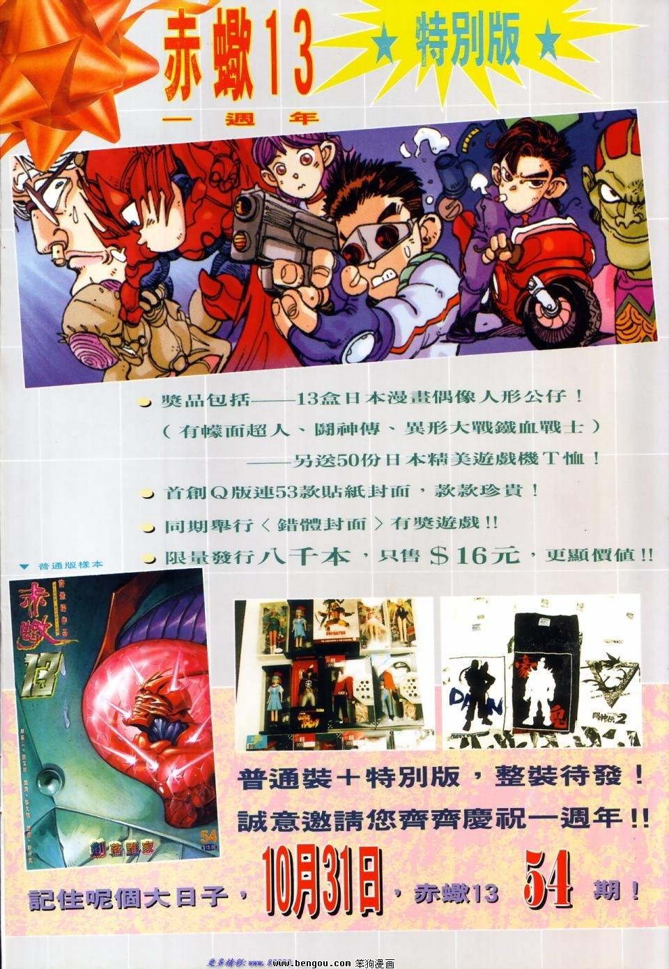 第54话