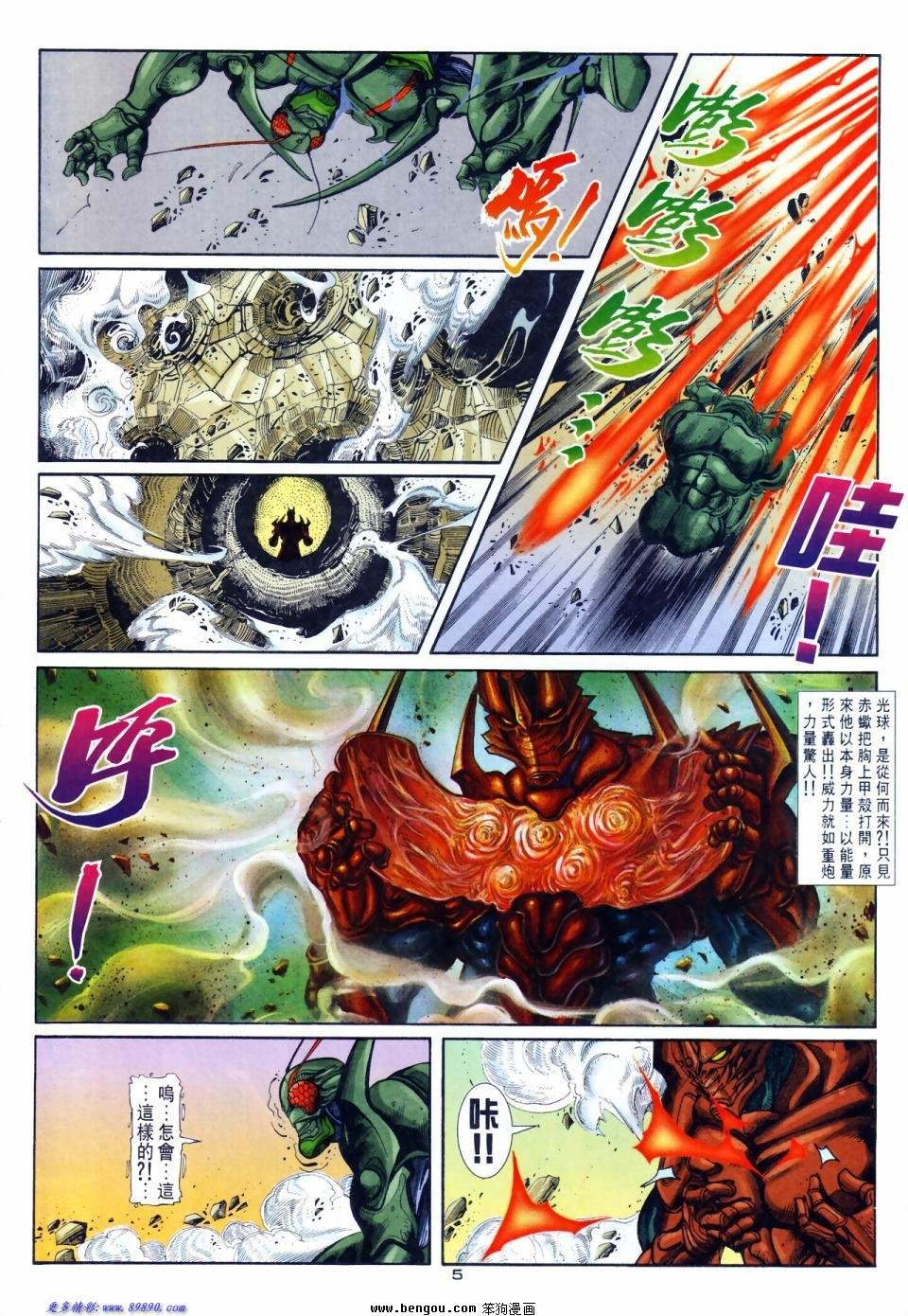 第54话