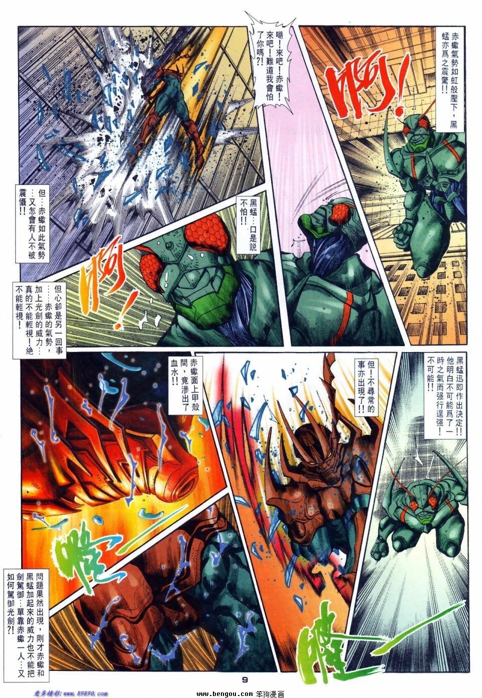 第54话