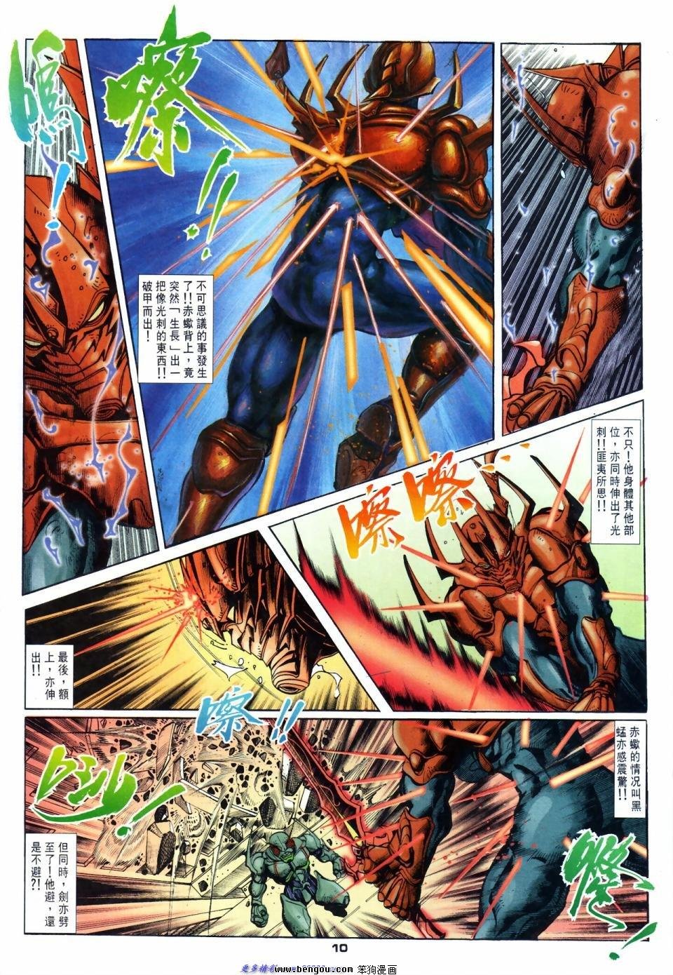 第54话