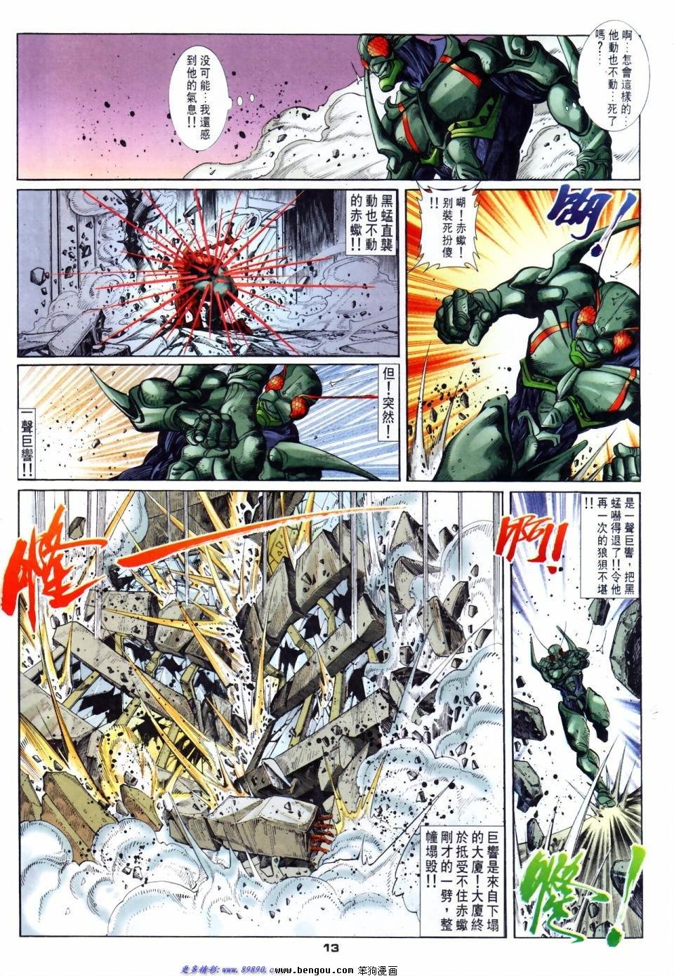 第54话