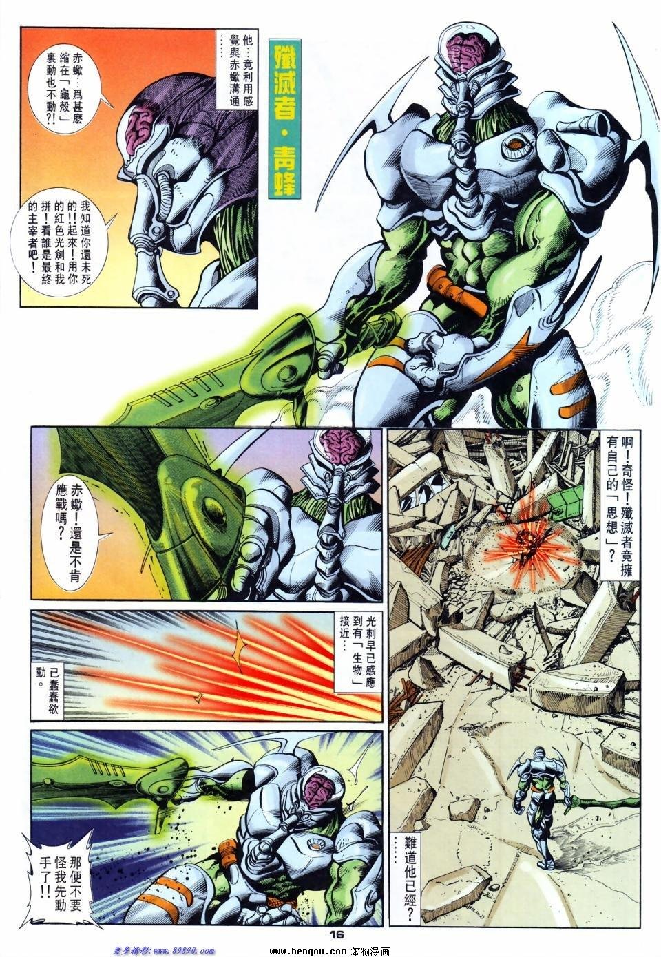 第54话
