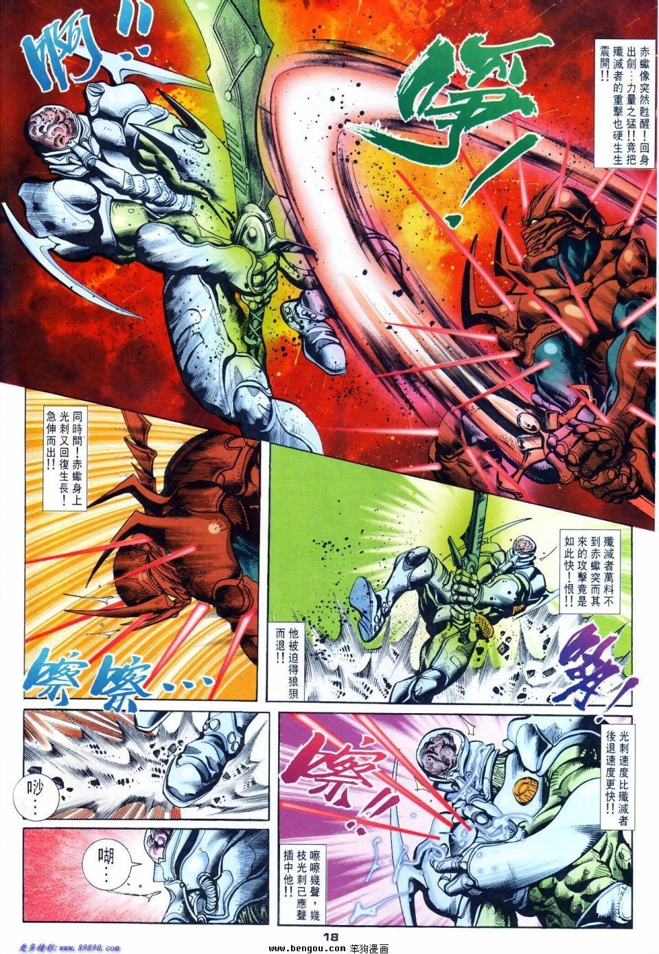 第54话