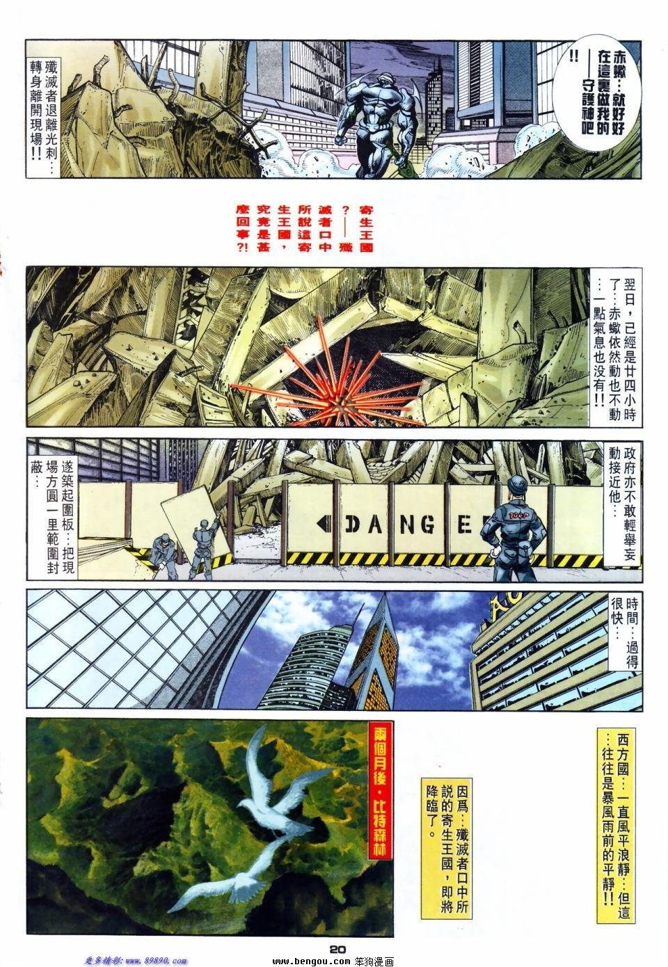 第54话