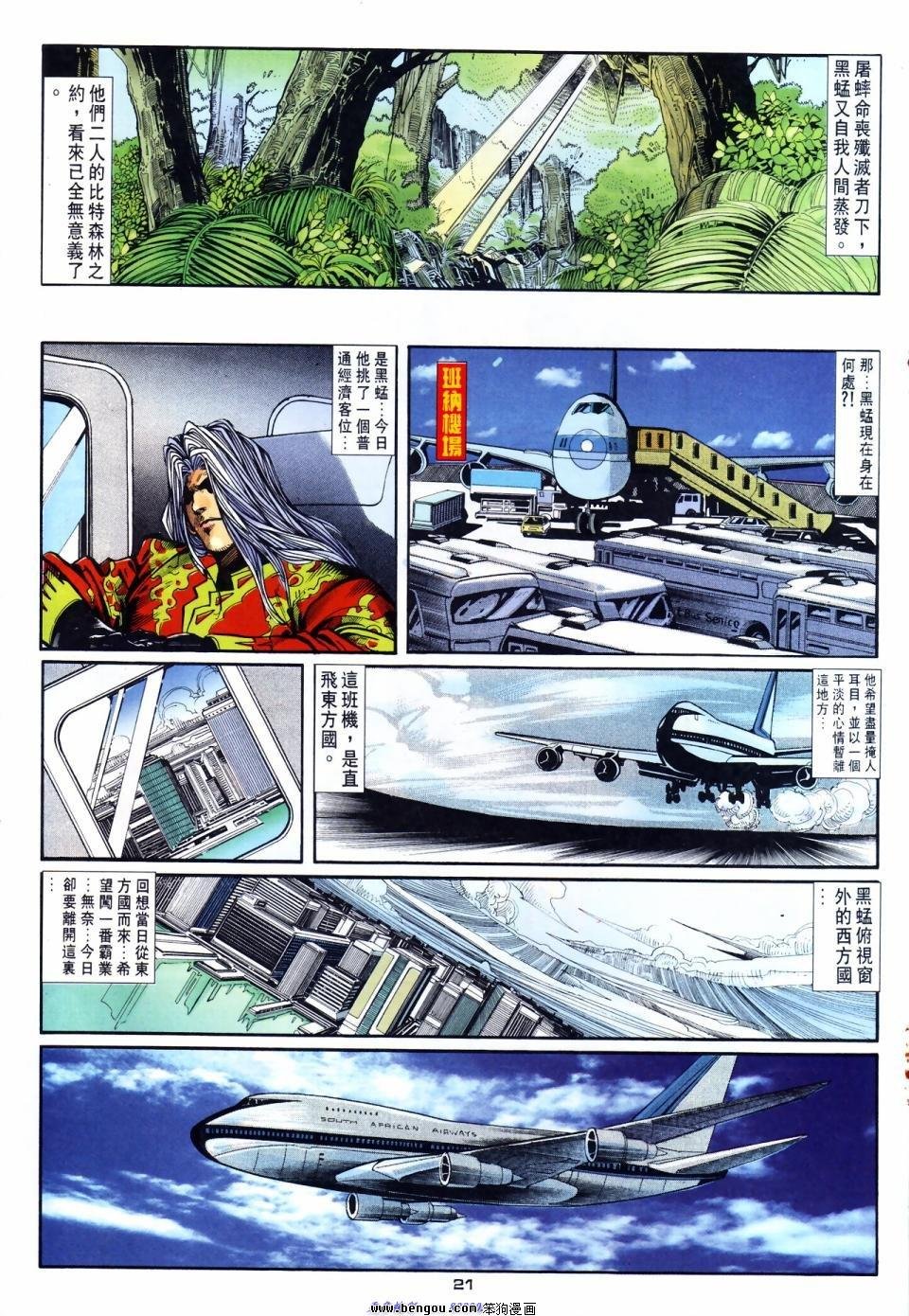 第54话