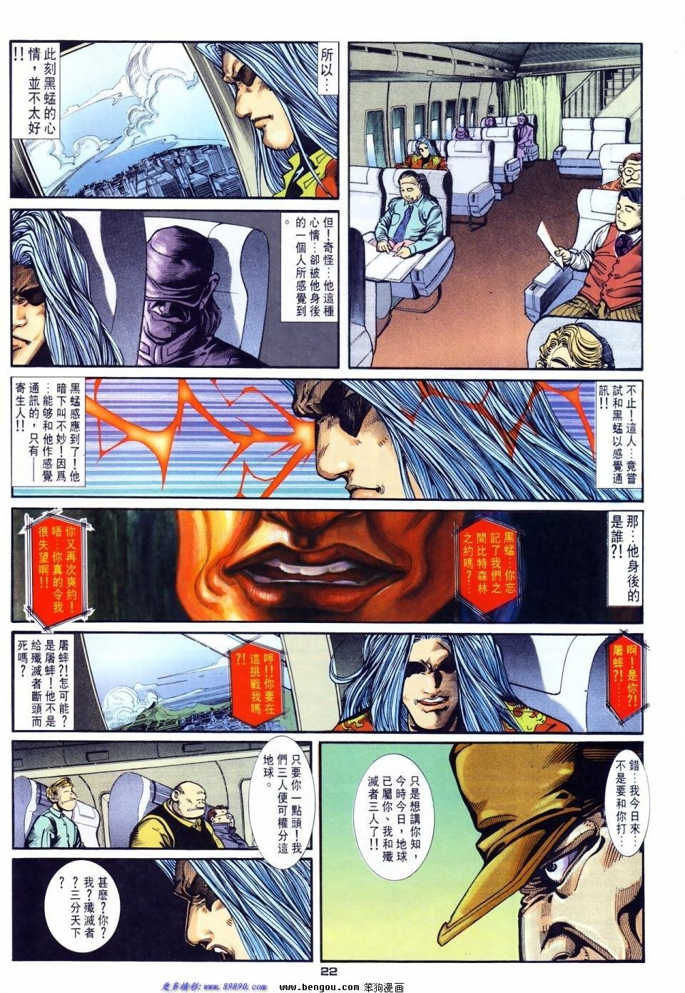 第54话