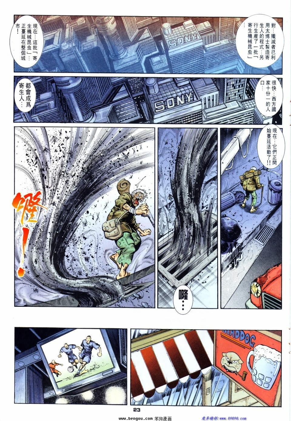 第54话