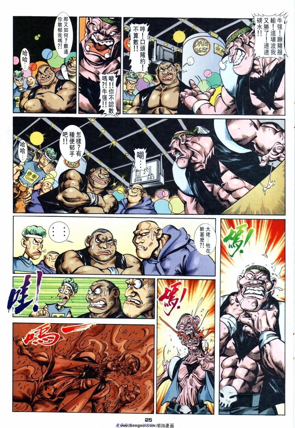 第54话
