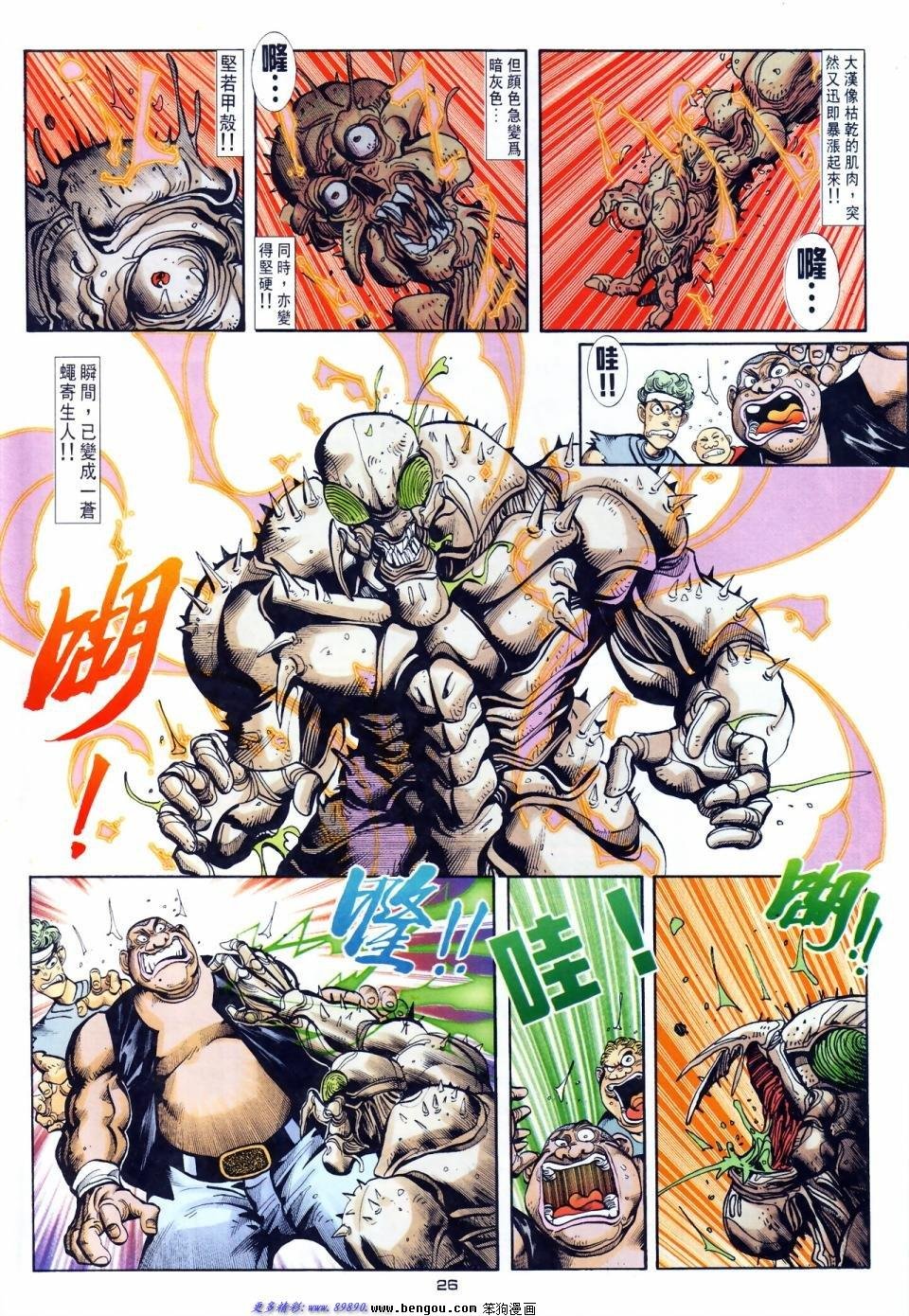 第54话