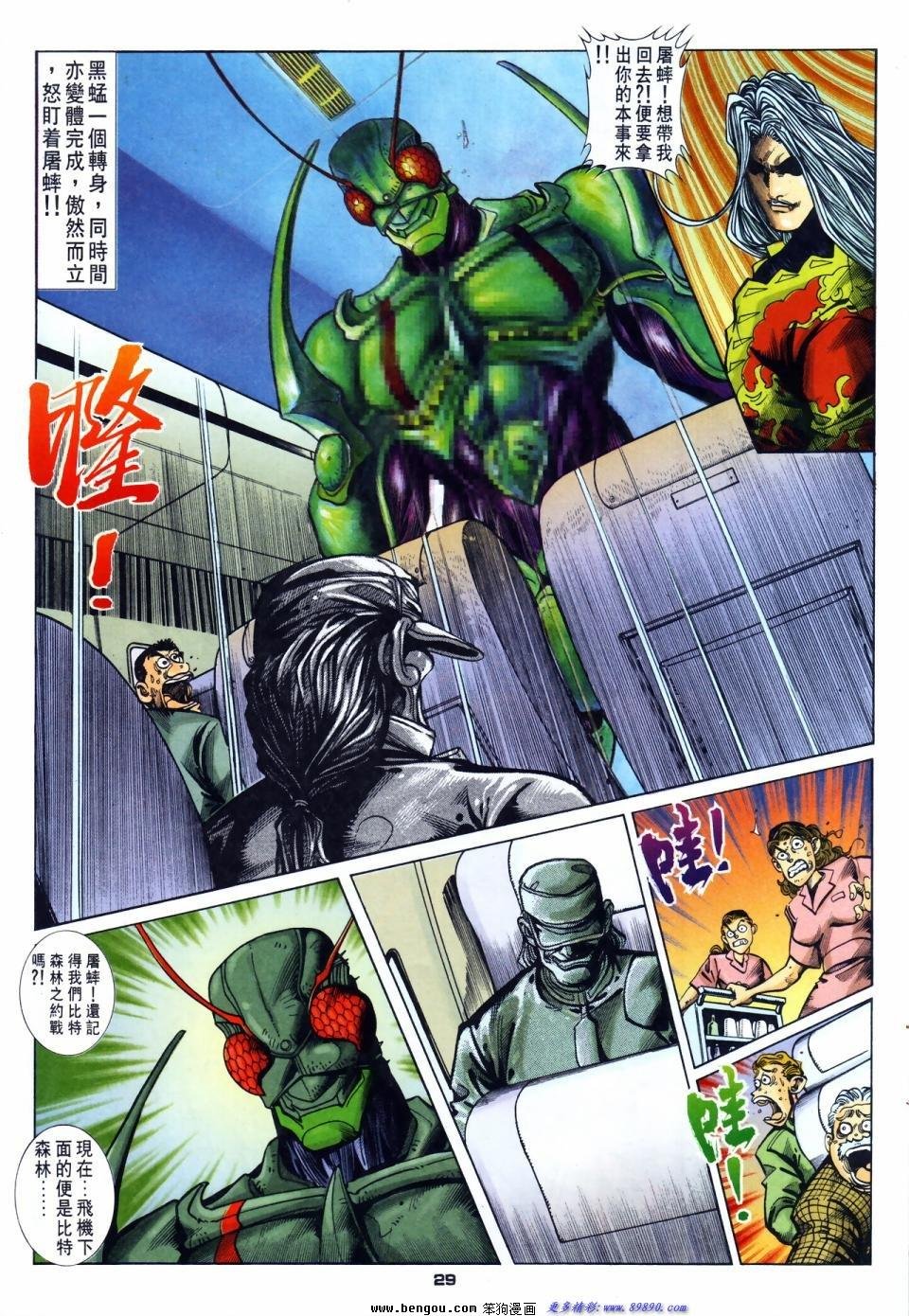 第54话