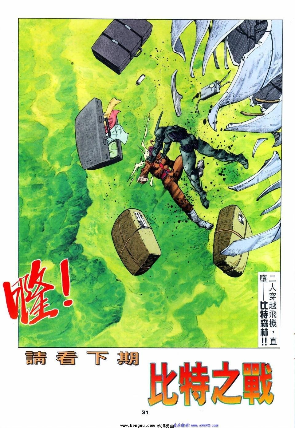 第54话