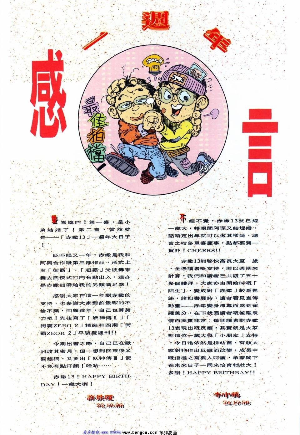 第54话