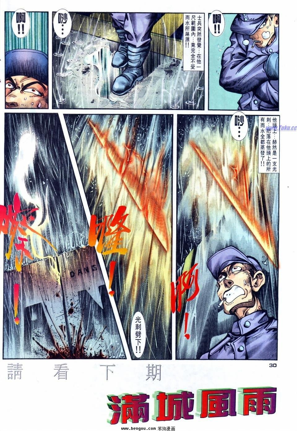第55话
