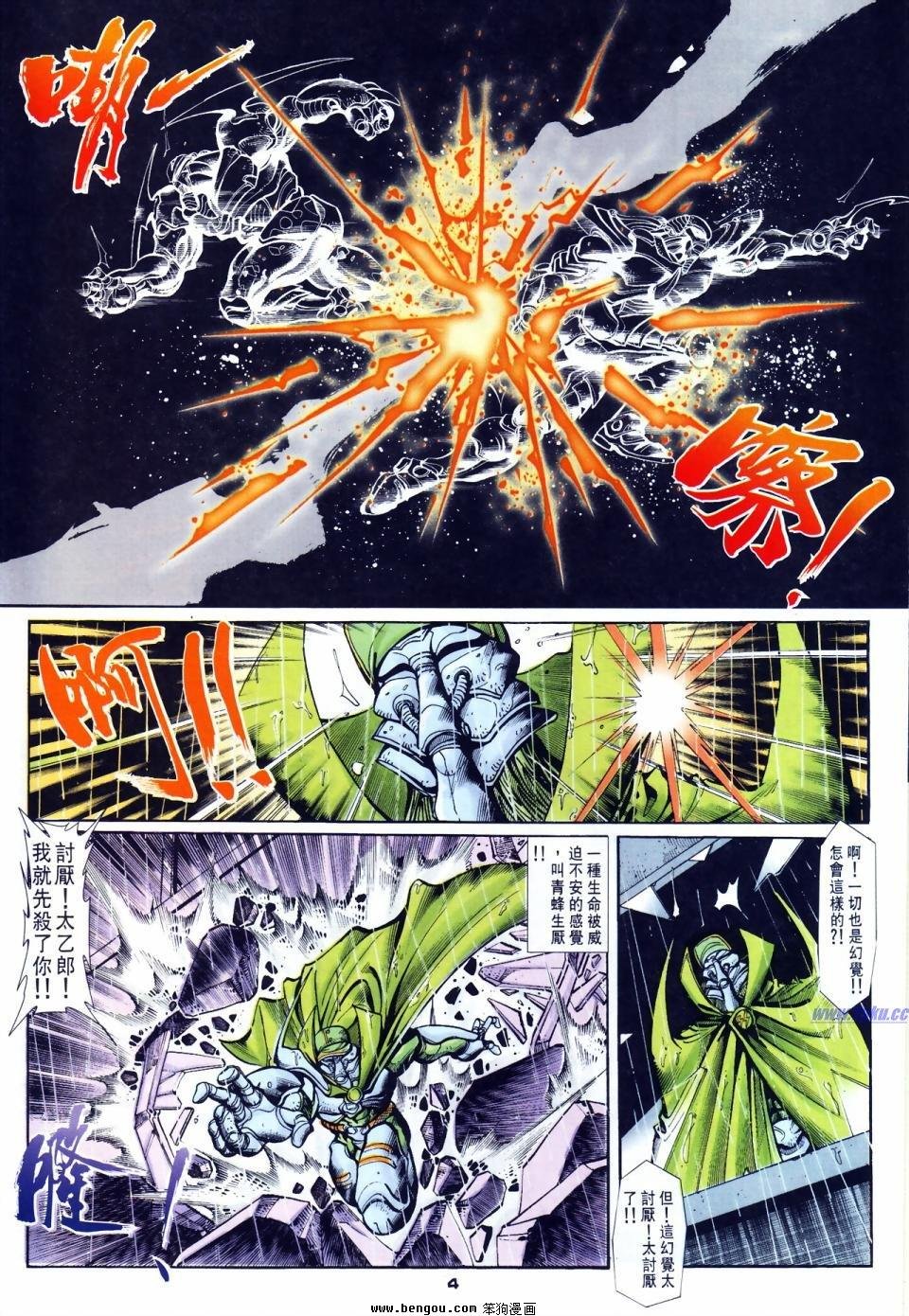 第57话