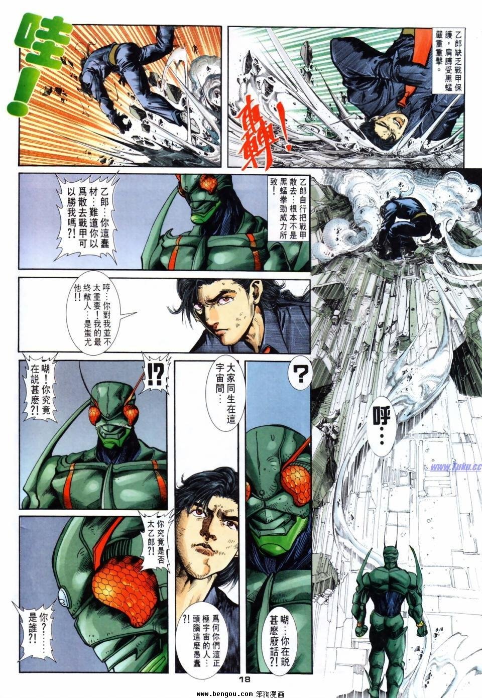 第58话