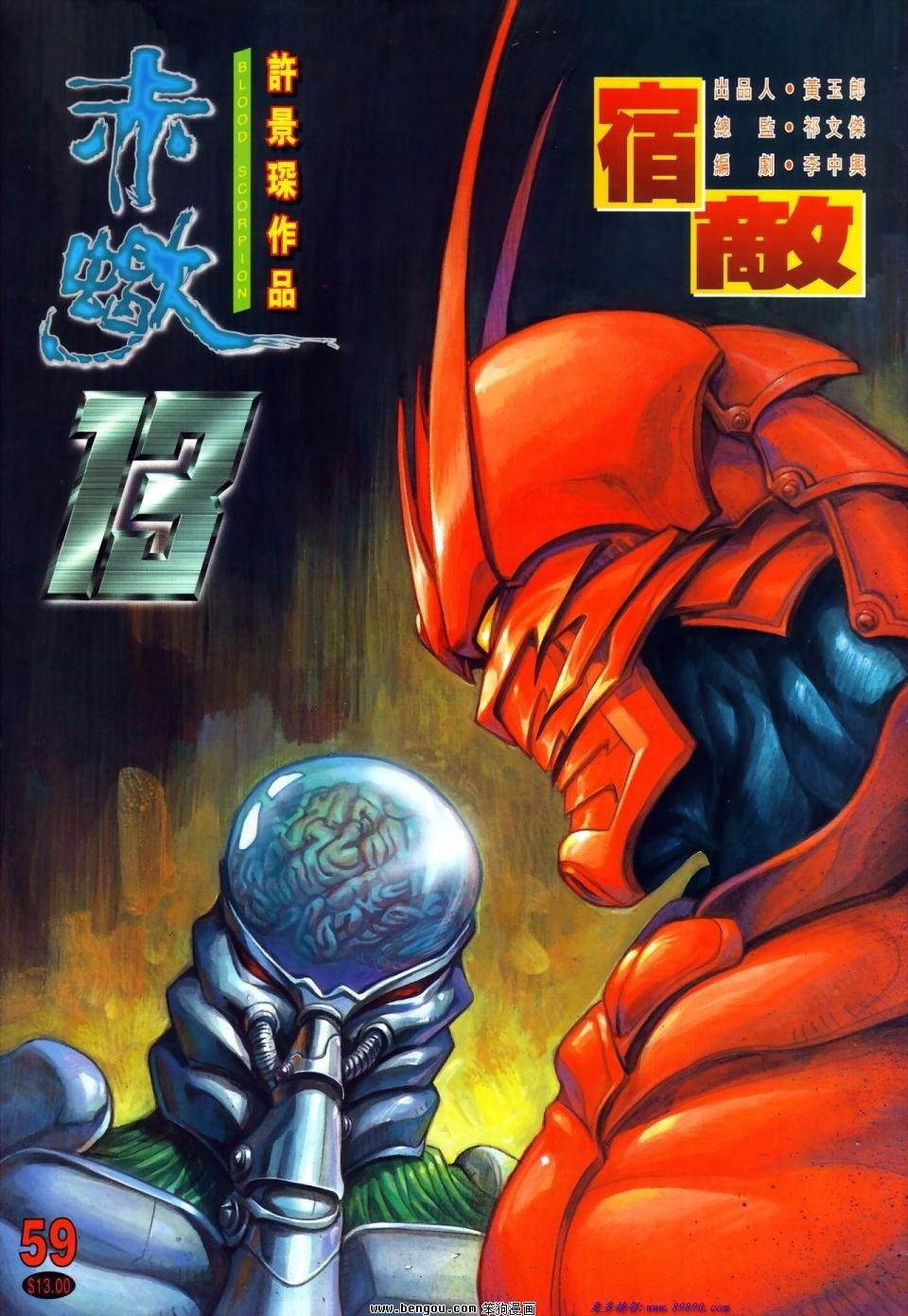 第59话