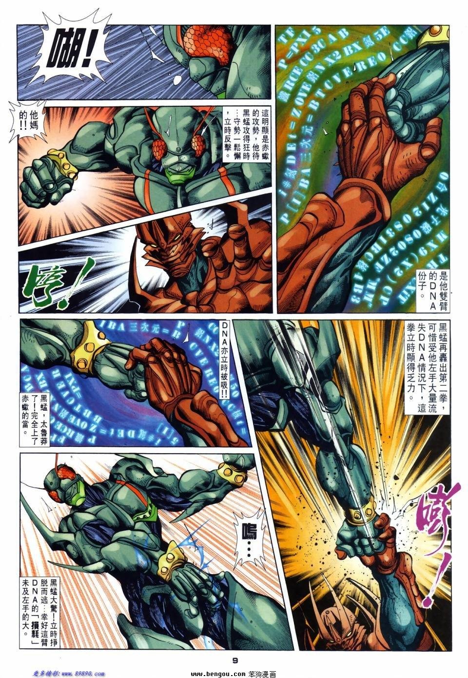 第59话