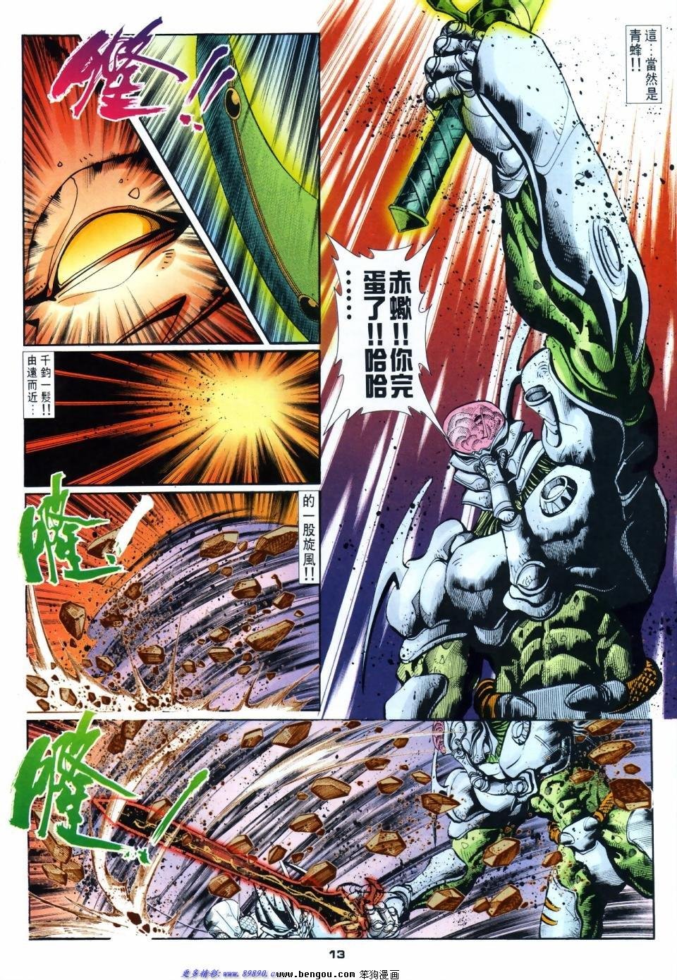 第59话