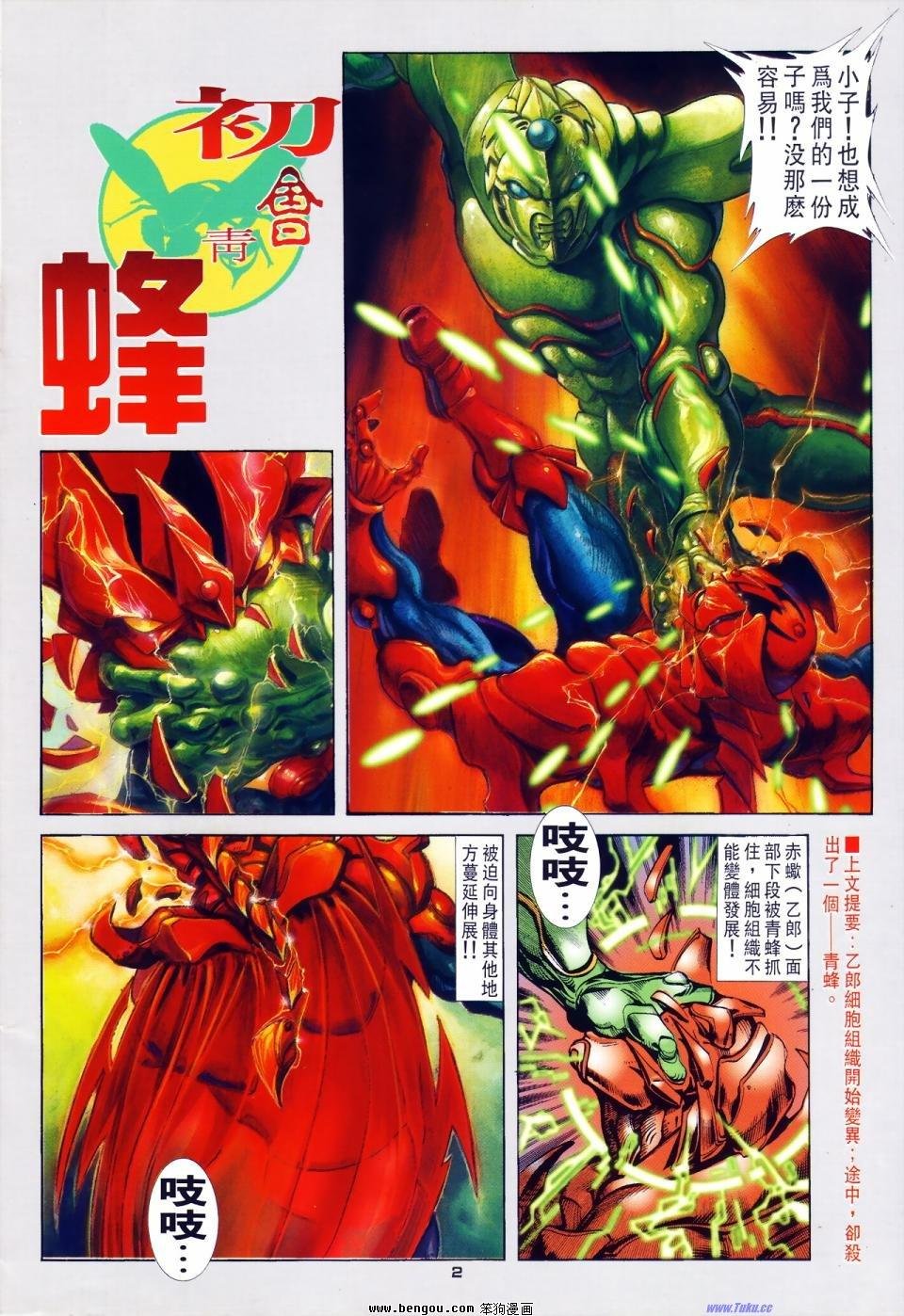 第6话