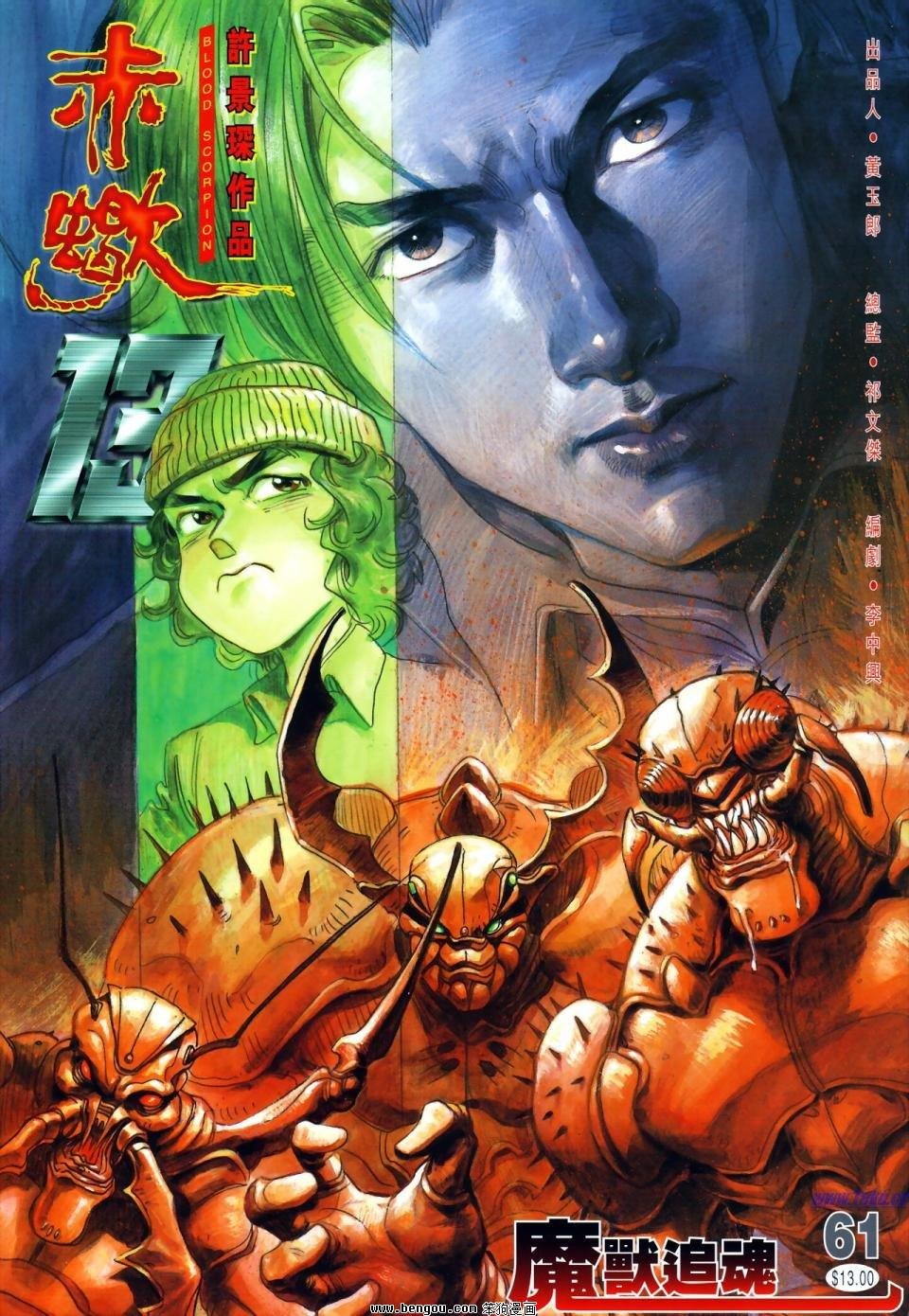 第61话