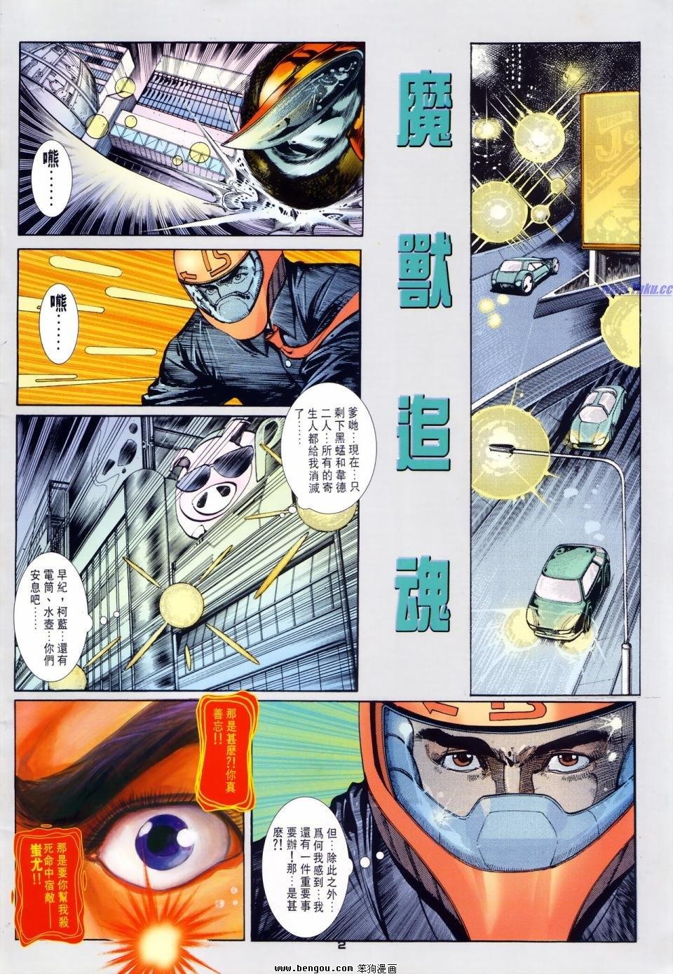 第61话
