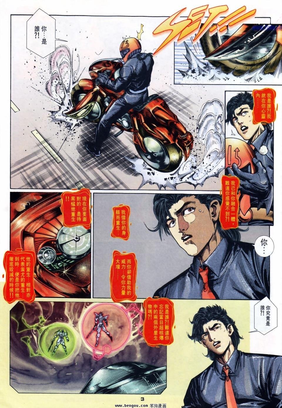 第61话