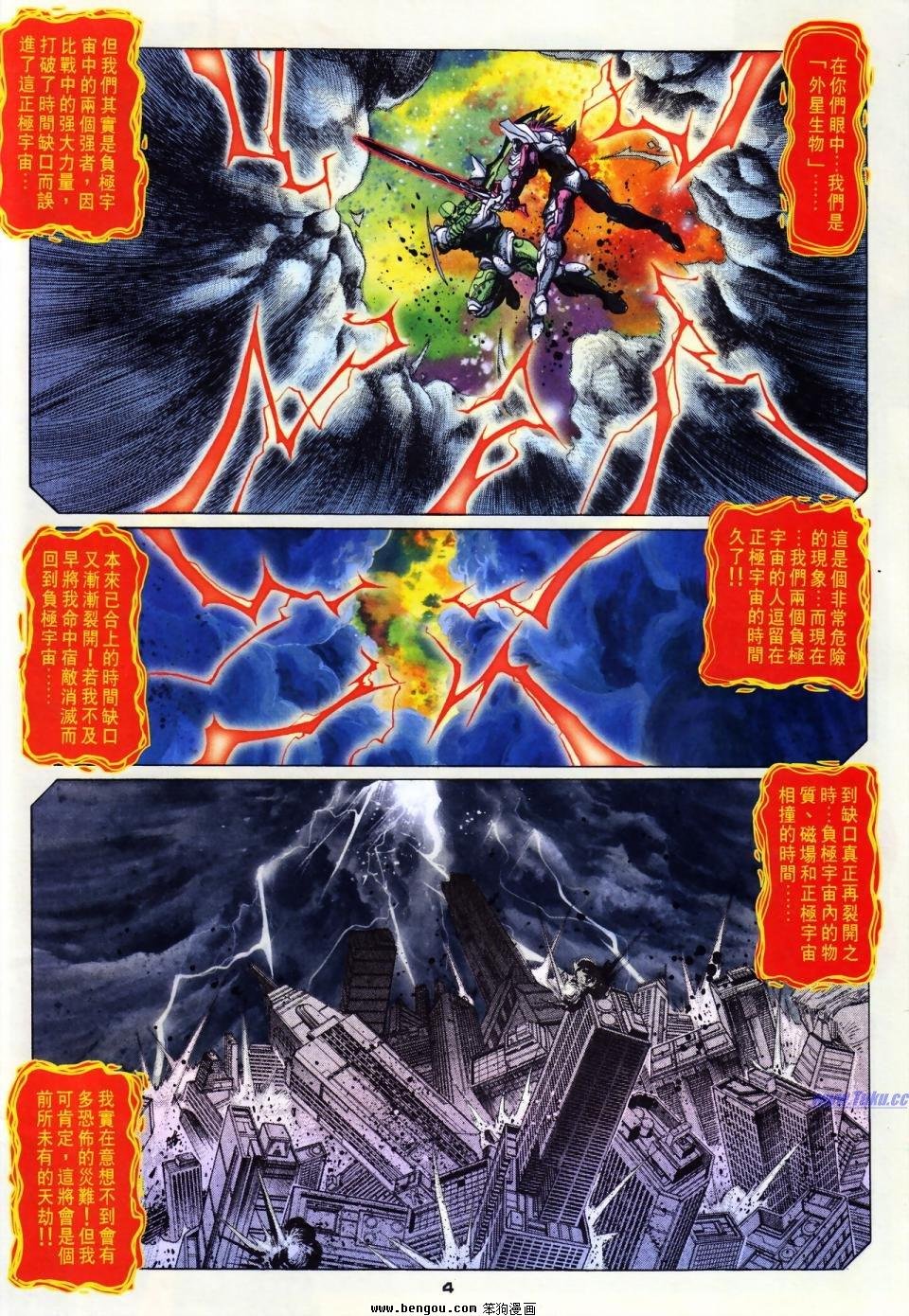 第61话