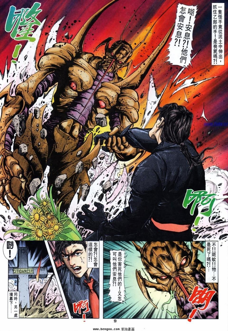 第61话