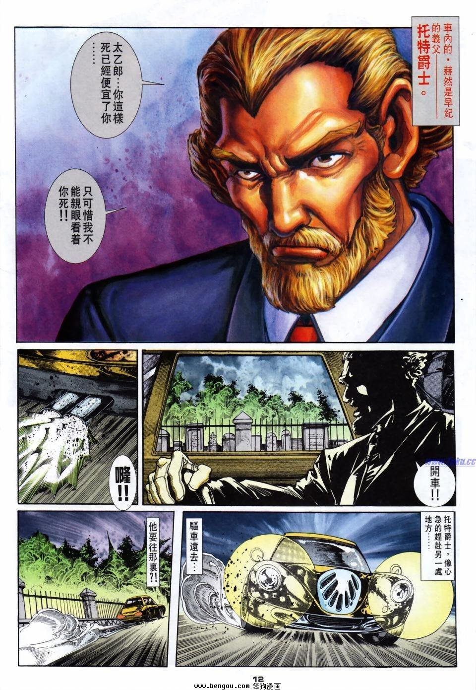 第61话