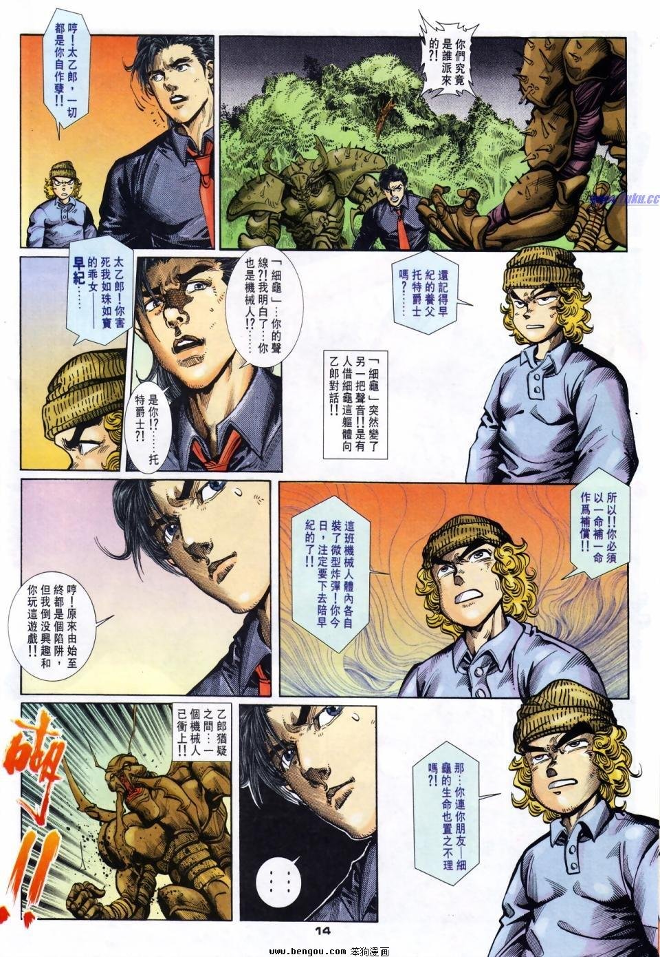 第61话