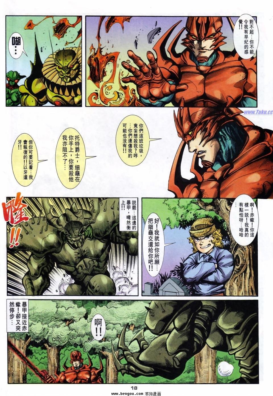 第61话