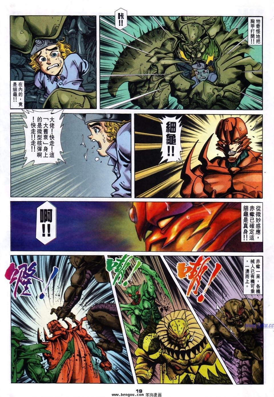 第61话