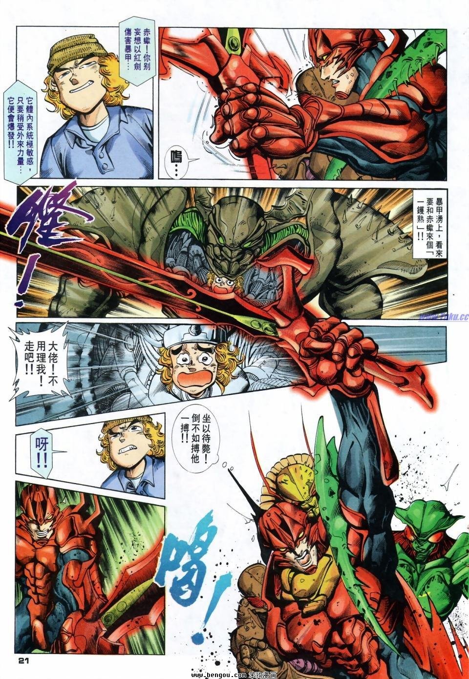 第61话